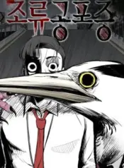 Ornithophobia