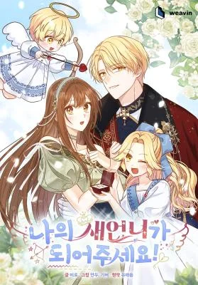 Please-Be-My-New-Sister