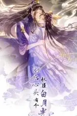Queens-Man-Kuaikan-Comics