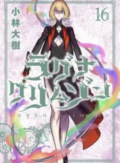 Ragna-Crimson