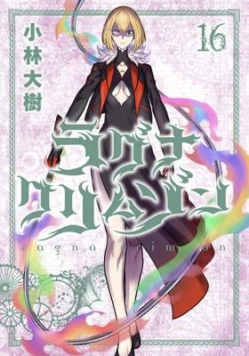 Ragna-Crimson