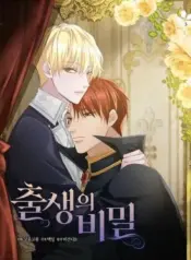 Secret-of-Birth