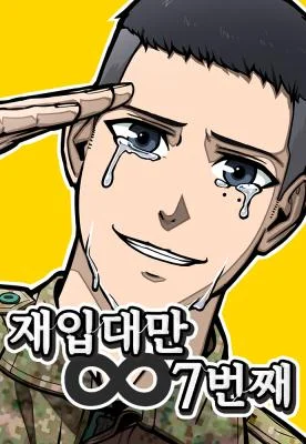 Seven-Times-a-Soldier