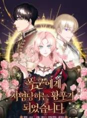 She-Became-the-Empress-Who-Was-Executed-by-the-Tyrant