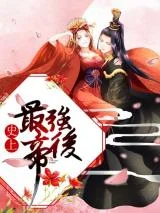 Shi-Shang-Zui-Qiang-Di-Hau