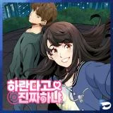 Snapping-into-Love
