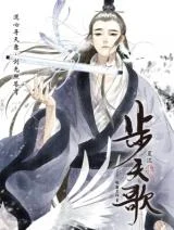 Song-of-the-Sky-Pacers