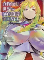 Teisou-Gyakuten-Sekai-no-Doutei-Henkyou-Ryoushu-Kishi