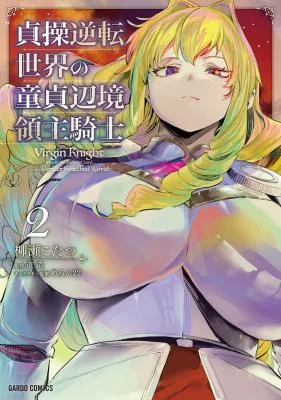 Teisou-Gyakuten-Sekai-no-Doutei-Henkyou-Ryoushu-Kishi