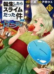 Tensei-Shitara-Slime-datta-Ken-Ibun-Makoku-Gurashi-no-Trinity