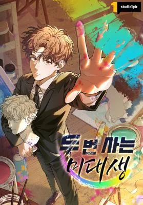 The-Art-Student-Who-Lived-Twice