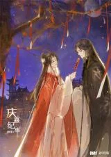 The-Chronicles-of-Qing-Xi