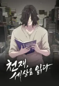 The Genius Who Sees Through the World