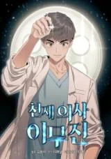 The-Ghost-Doctor