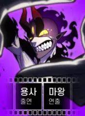 The-Hero-Directed-by-the-Demon-King