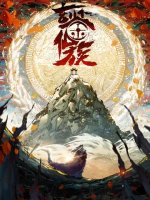 The-Mirror-Legacy