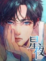 The-Starry-Night-Zhuang-Ning