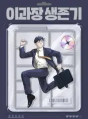 The-Survival-Story-of-Manager-Lee