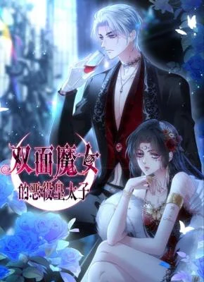 The-Two-Faced-Witch-and-the-Villainous-Crown-Prince