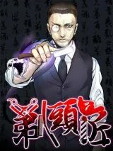 Ti-Tou-Jiang