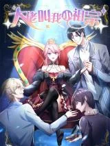 Tycoons-Sweet-Little-Devil