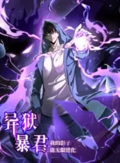 Tyrant-of-the-Otherworld-Prison-My-Shadow-Can-Evolve-Infinitely