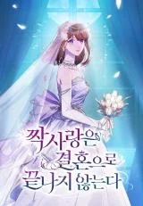 Unrequited-Love-Doesnt-End-With-Marriage