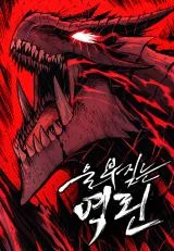 Wail-of-a-Dragons-Rage