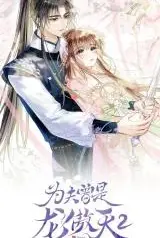 Wei-Fu-Ceng-Shi-Long-Ao-Tian