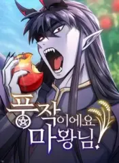 What-a-Bountiful-Harvest-Demon-Lord-1