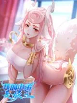Wo-De-Xiaodi-Shi-Yao-Wang