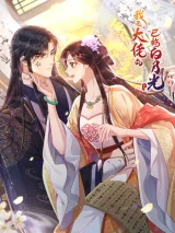 Wo-Shi-Da-Lao-De-Yi-Gu-Bai-Yueguang