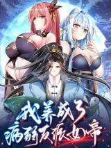 Wo-Yang-Chengle-Bing-Jiao-Fanpai-Nvdi