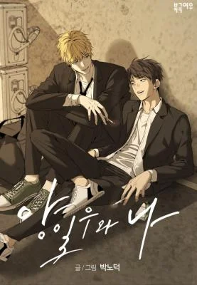 Yang-Ilwoo-and-Me