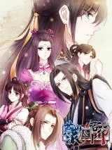 Yanshan-Pai-Yu-Baihua-Men