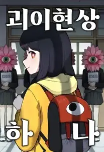 A Strange Phenomenon