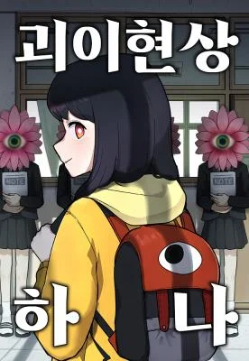 A-Strange-Phenomenon