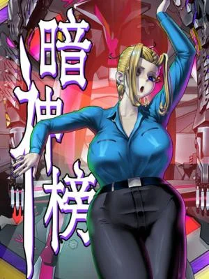 An-Shen-Bang
