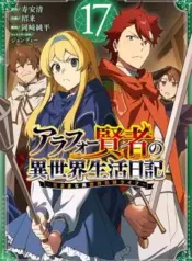 Arafoo-Kenja-no-Isekai-Seikatsu-Nikki-Kimamana-Isekai-Kyoushi-Life