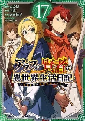Arafoo-Kenja-no-Isekai-Seikatsu-Nikki-Kimamana-Isekai-Kyoushi-Life