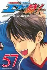 Area-no-Kishi