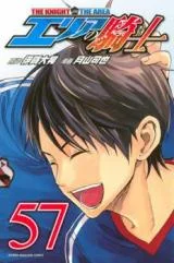 Area-no-Kishi