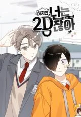 But-Youre-2D