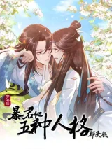 Chuan-Shuhou-Baojun-Ta-Wu-Zhong-Renge-Dou-Ai-Wo