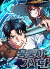 Club-Knights