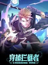 Crossing-Man