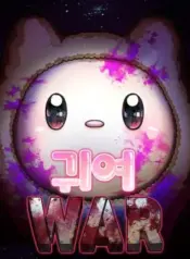Cute-War