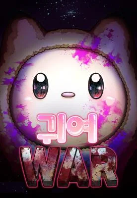 Cute-War