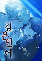 Dark-Mermaid