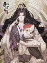 Dijun-Youxi